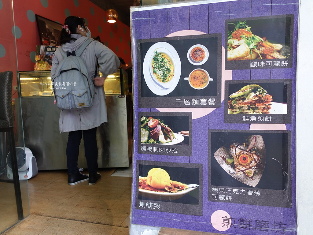 【台北】艾蜜莉的法式布蕾 隱藏在師大商圈內美味焦糖烤布蕾,台電大樓站甜點 @Maruko(丸子)與美食有個約會