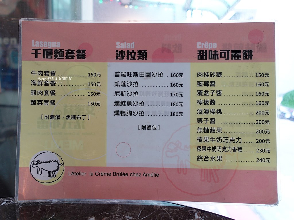 【台北】艾蜜莉的法式布蕾 隱藏在師大商圈內美味焦糖烤布蕾,台電大樓站甜點 @Maruko(丸子)與美食有個約會