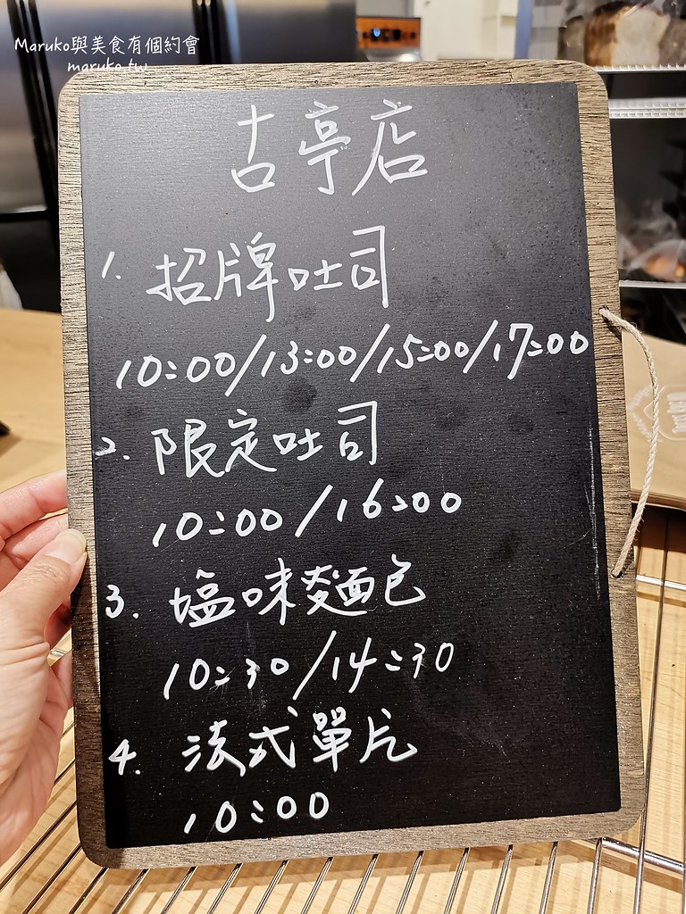 【台北】TREES BREAD 來自鳥取的秒殺生吐司 整點限量出爐 高級生吐司專門店 @Maruko(丸子)與美食有個約會