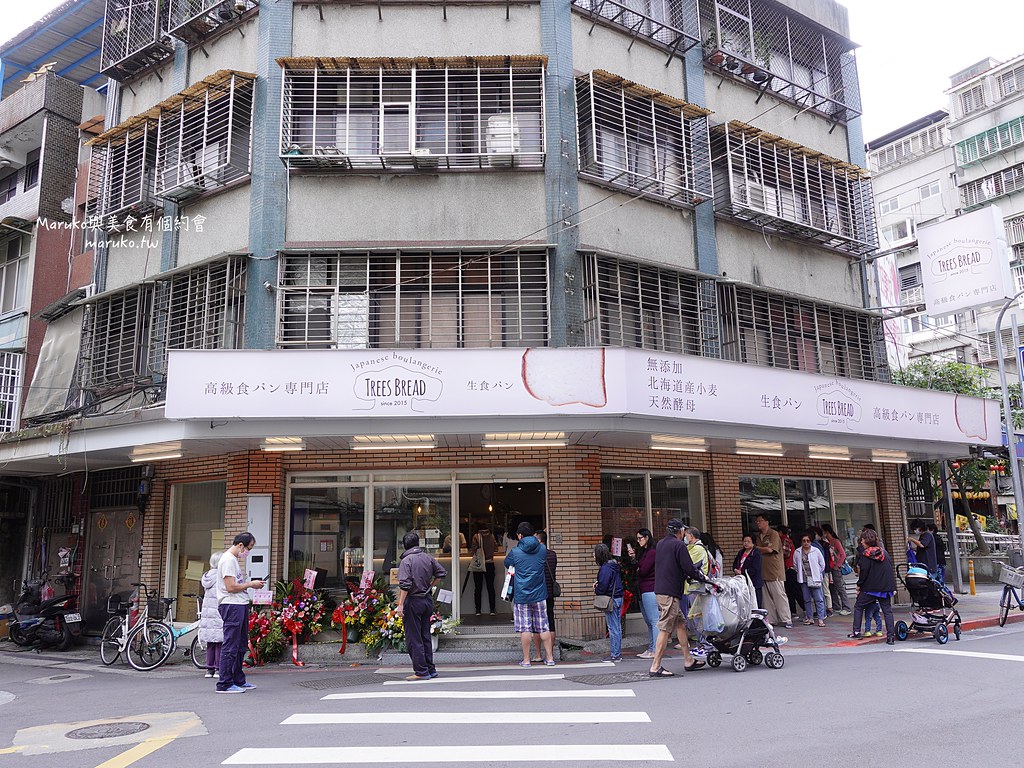 【台北】TREES BREAD 來自鳥取的秒殺生吐司 整點限量出爐 高級生吐司專門店 @Maruko(丸子)與美食有個約會