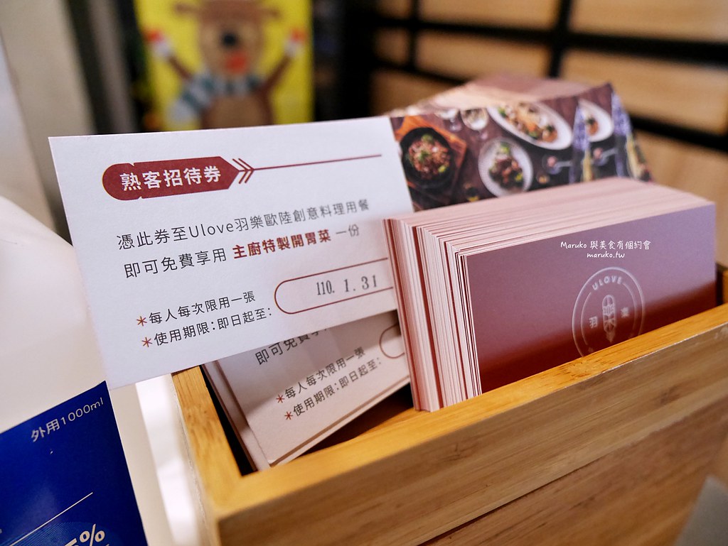 【台北】羽樂歐陸創意料理|當月壽星送生日蛋糕,台北小巨蛋站聚餐約會餐廳 @Maruko(丸子)與美食有個約會