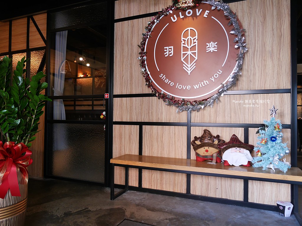 【台北】羽樂歐陸創意料理|當月壽星送生日蛋糕,台北小巨蛋站聚餐約會餐廳 @Maruko(丸子)與美食有個約會