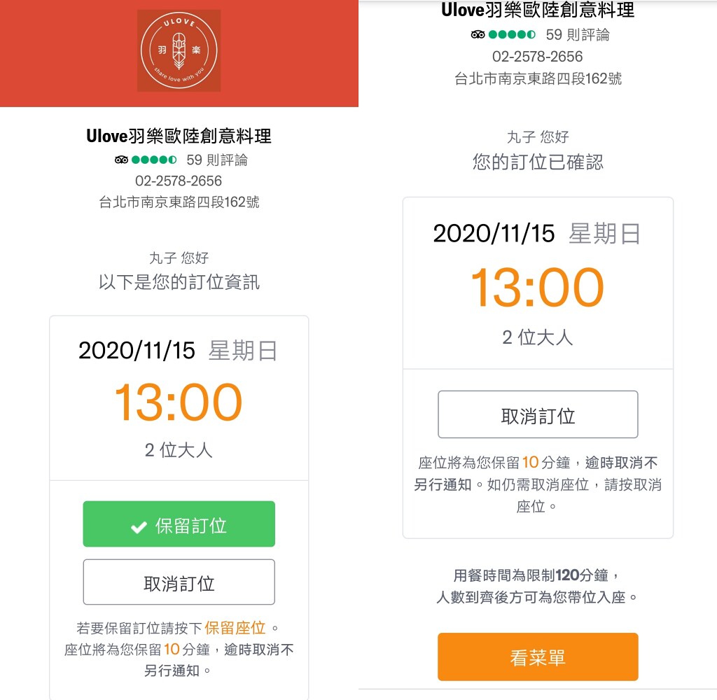 【台北】羽樂歐陸創意料理|當月壽星送生日蛋糕,台北小巨蛋站聚餐約會餐廳 @Maruko(丸子)與美食有個約會