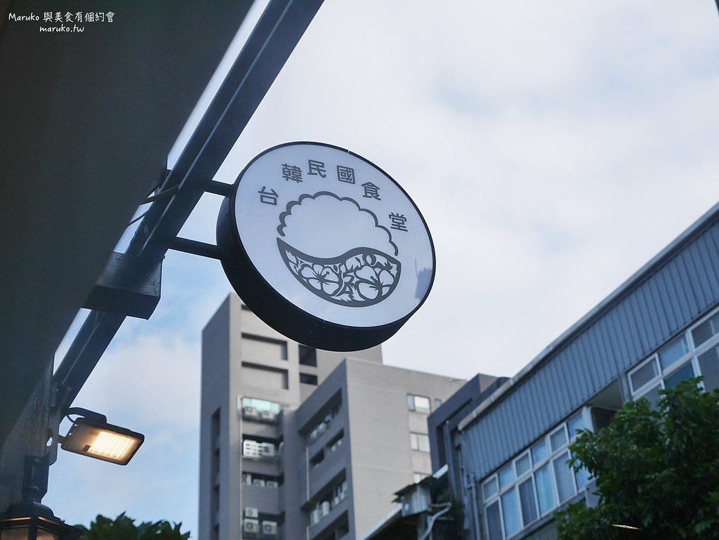 【台北】台韓民國食堂|韓式布帳馬車料理,小菜吃到飽219元起,國父紀念館站韓式餐廳 @Maruko(丸子)與美食有個約會