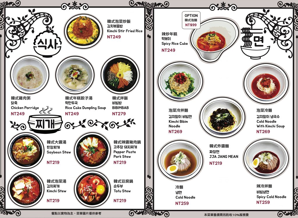 【台北】台韓民國食堂|韓式布帳馬車料理,小菜吃到飽219元起,國父紀念館站韓式餐廳 @Maruko(丸子)與美食有個約會