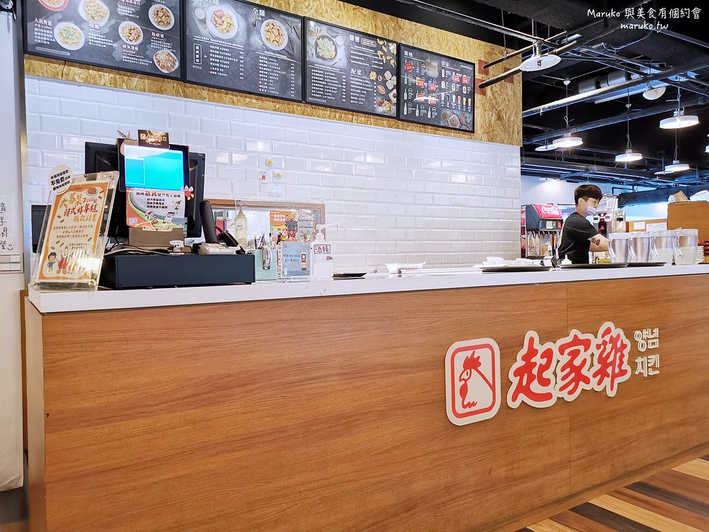 【台北】起家雞/現點現炸韓式炸雞/七種經典醬汁/有座位/醃蘿蔔無限供應/台北小巨蛋站韓式餐廳 @Maruko(丸子)與美食有個約會