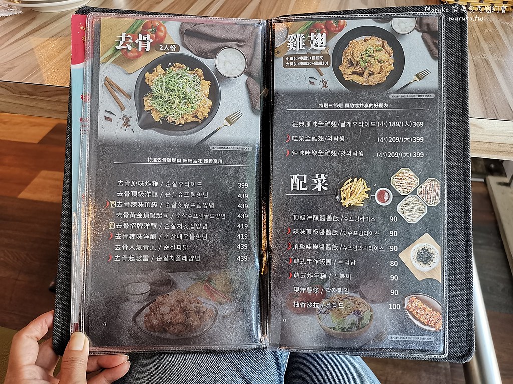 【台北】起家雞/現點現炸韓式炸雞/七種經典醬汁/有座位/醃蘿蔔無限供應/台北小巨蛋站韓式餐廳 @Maruko(丸子)與美食有個約會