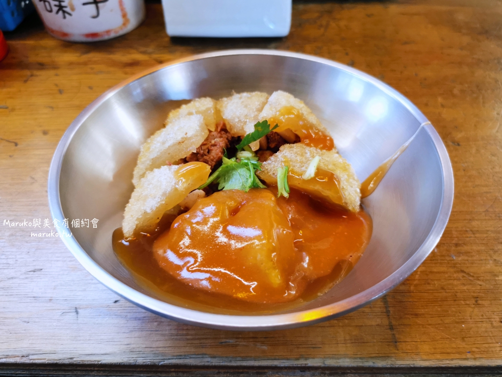 【台北美食】冠捷脆皮黃金肉圓|松山市場內炸的超級酥脆的脆皮肉圓 @Maruko(丸子)與美食有個約會 【台北美食】冠捷脆皮黃金肉圓|松山市場內炸的超級酥脆的脆皮肉圓 @Maruko(丸子)與美食有個約會