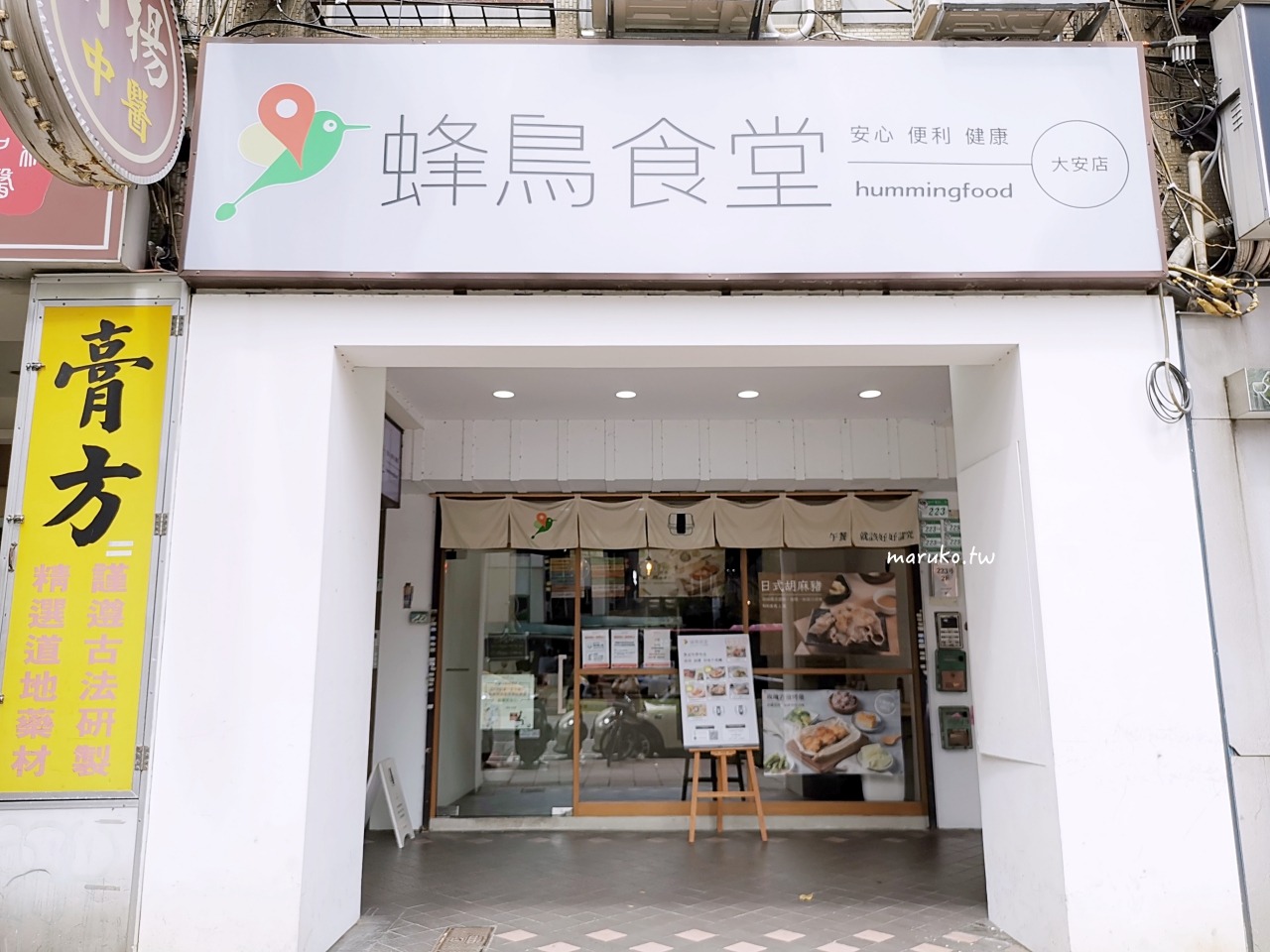 13間台北「捷運科技大樓站」市場美食、火鍋餐廳,台大學生最愛的巷弄異國美食 @Maruko(丸子)與美食有個約會 13間台北「捷運科技大樓站」市場美食、火鍋餐廳,台大學生最愛的巷弄異國美食 @Maruko(丸子)與美食有個約會