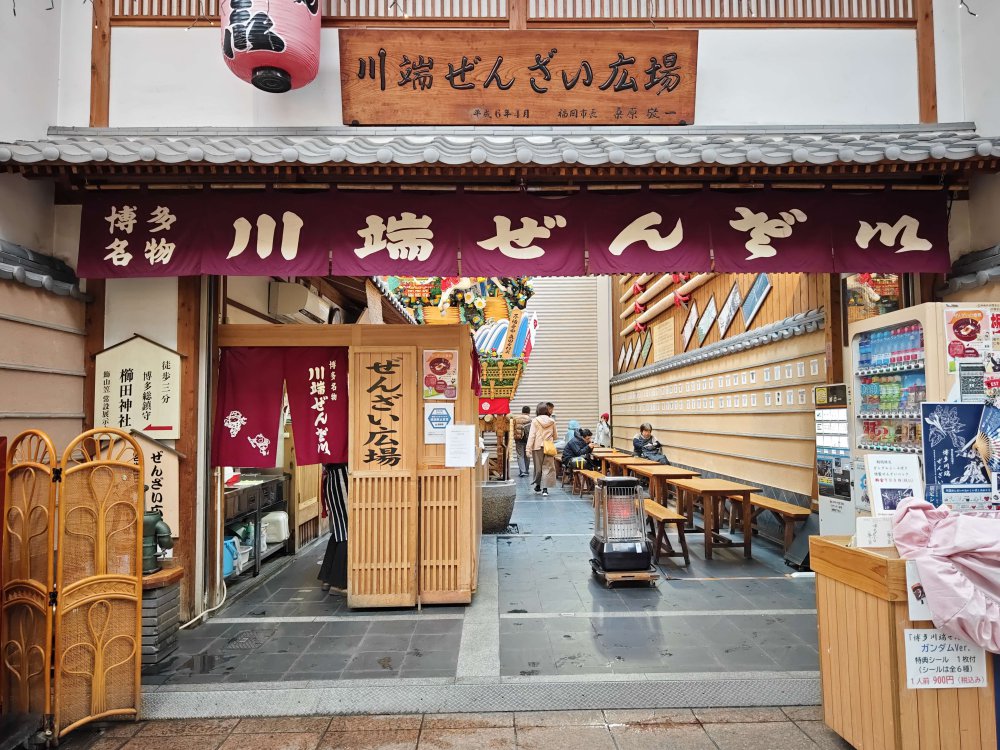福岡景點「櫛田神社」四季皆美近上川端通商店街、博多運河城、中洲屋台一日行程推薦 @Maruko(丸子)與美食有個約會