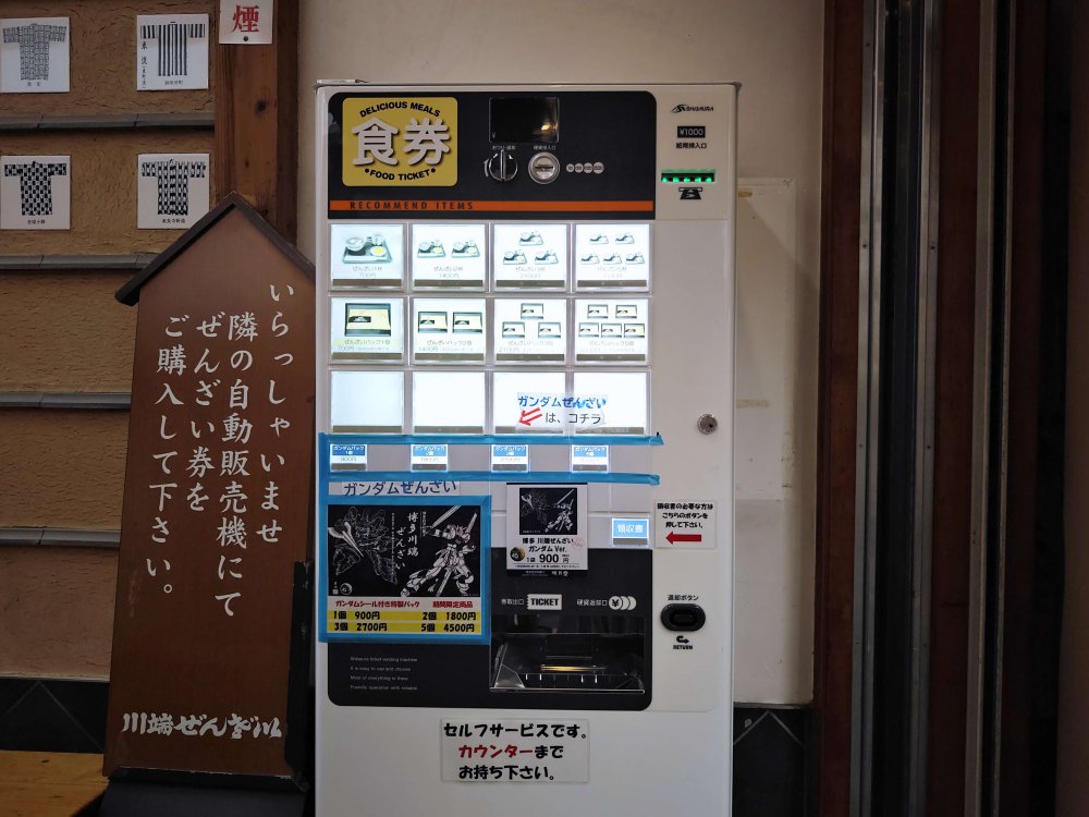 福岡景點「櫛田神社」四季皆美近上川端通商店街、博多運河城、中洲屋台一日行程推薦 @Maruko(丸子)與美食有個約會