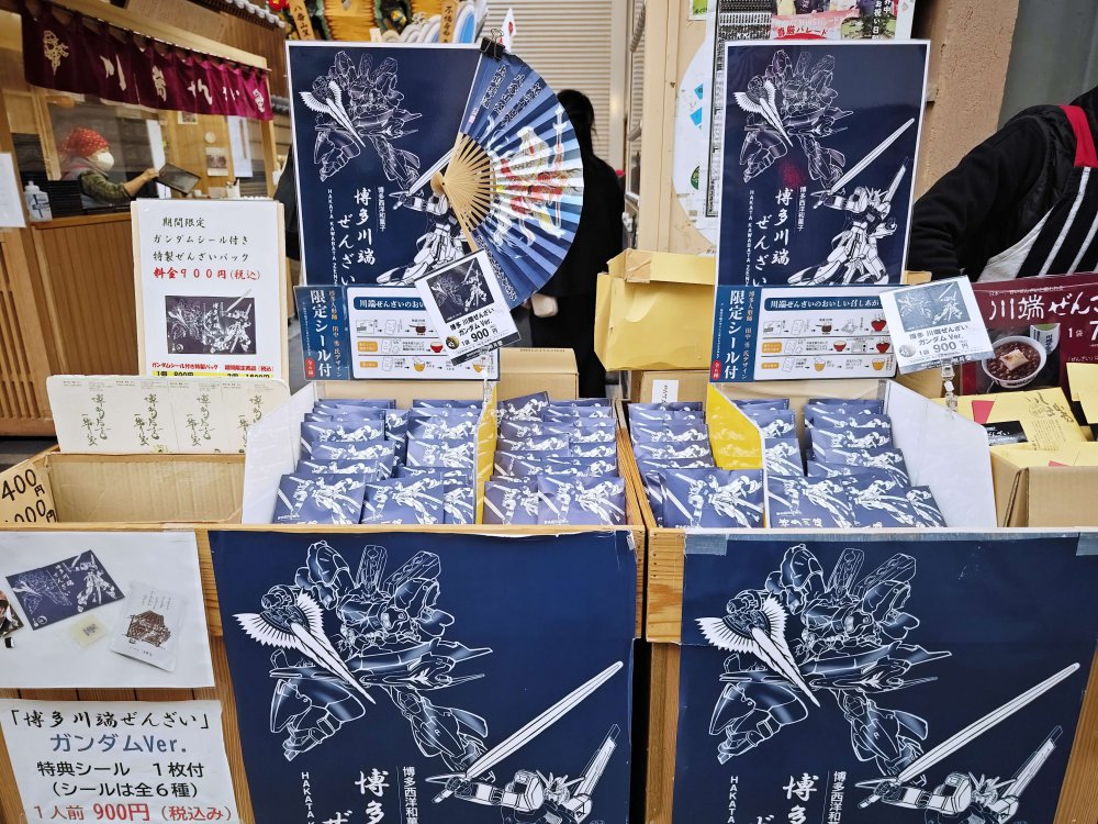 福岡景點「櫛田神社」四季皆美近上川端通商店街、博多運河城、中洲屋台一日行程推薦 @Maruko(丸子)與美食有個約會