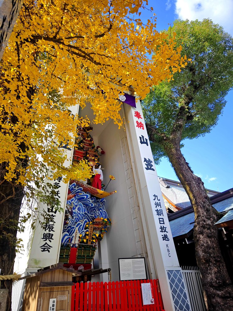 福岡景點「櫛田神社」四季皆美近上川端通商店街、博多運河城、中洲屋台一日行程推薦 @Maruko(丸子)與美食有個約會