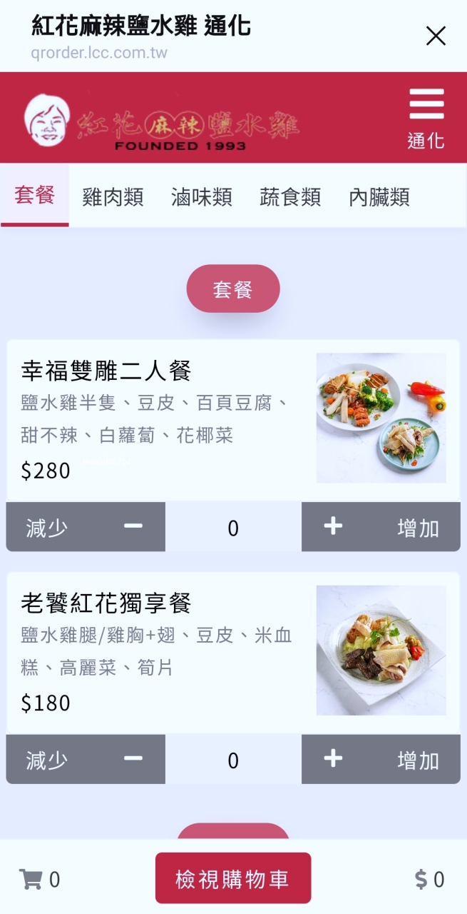 【台北】紅花麻辣鹽水雞 臨江街夜市最好吃的人氣小吃，夜市美食！ @Maruko(丸子)與美食有個約會