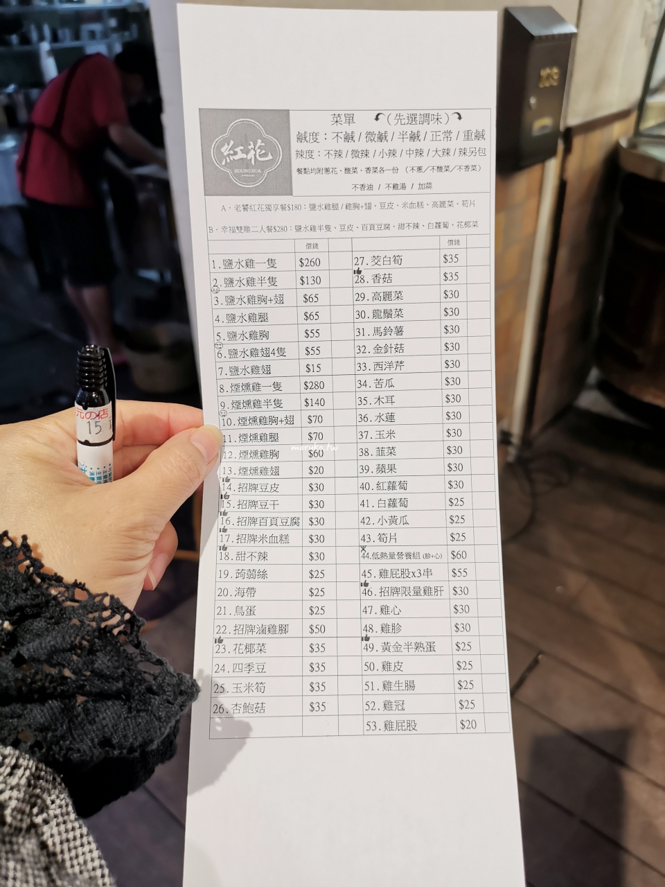【台北】紅花麻辣鹽水雞 臨江街夜市最好吃的人氣小吃，夜市美食！ @Maruko(丸子)與美食有個約會