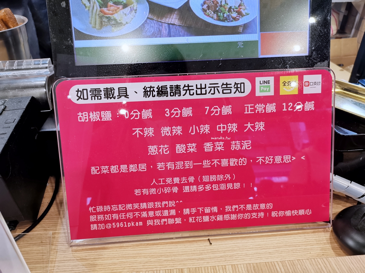 【台北】紅花麻辣鹽水雞 臨江街夜市最好吃的人氣小吃，夜市美食！ @Maruko(丸子)與美食有個約會