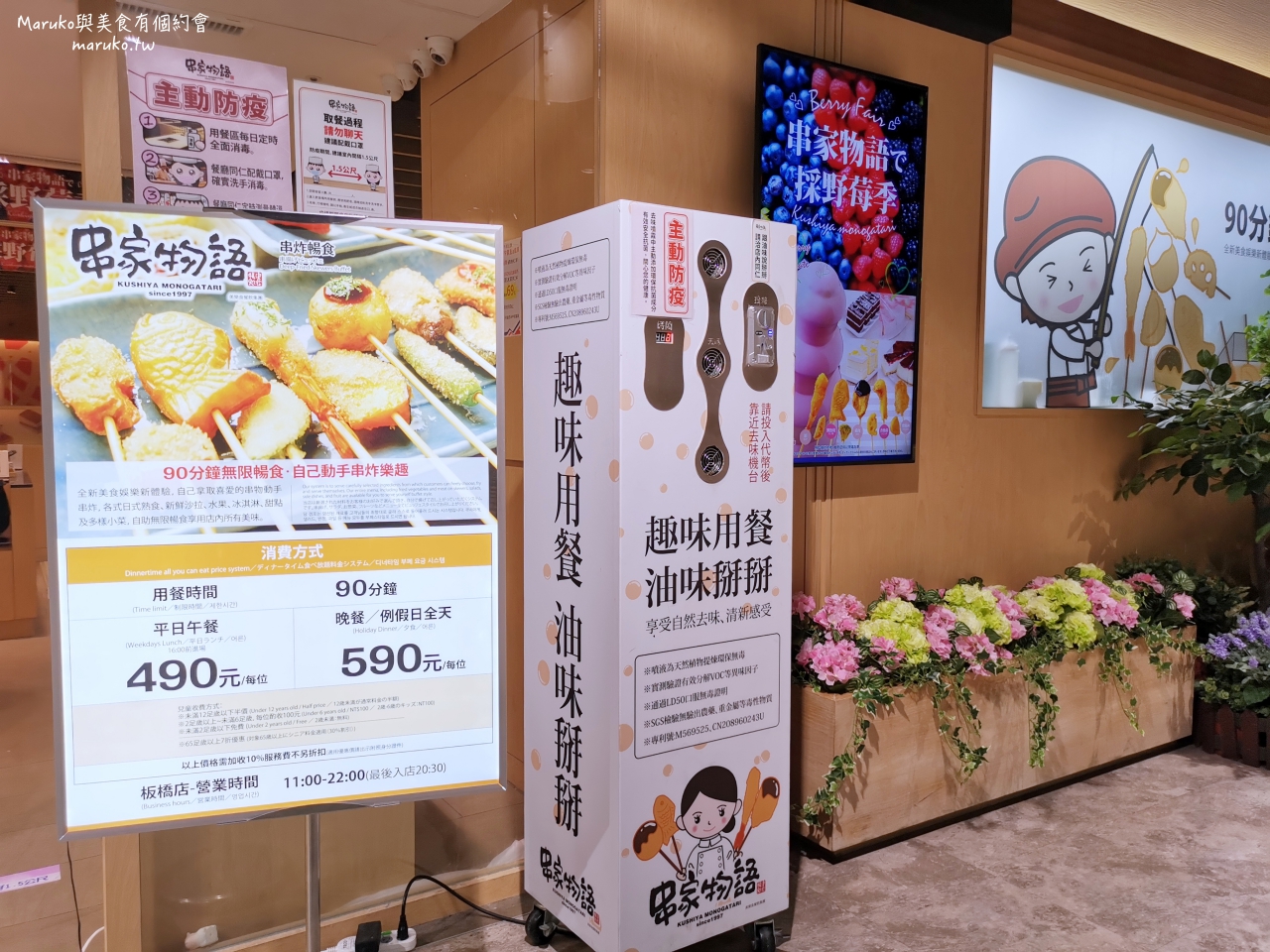 【台北】串家物語/來自日本串炸吃到飽DIY自己炸樂趣多/南港站吃到飽餐廳 @Maruko(丸子)與美食有個約會 【台北】串家物語/來自日本串炸吃到飽DIY自己炸樂趣多/南港站吃到飽餐廳 @Maruko(丸子)與美食有個約會