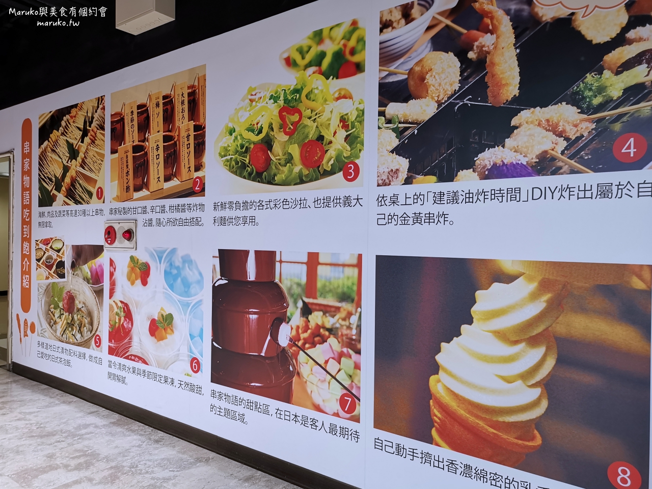 【台北】串家物語/來自日本串炸吃到飽DIY自己炸樂趣多/南港站吃到飽餐廳 @Maruko(丸子)與美食有個約會 【台北】串家物語/來自日本串炸吃到飽DIY自己炸樂趣多/南港站吃到飽餐廳 @Maruko(丸子)與美食有個約會