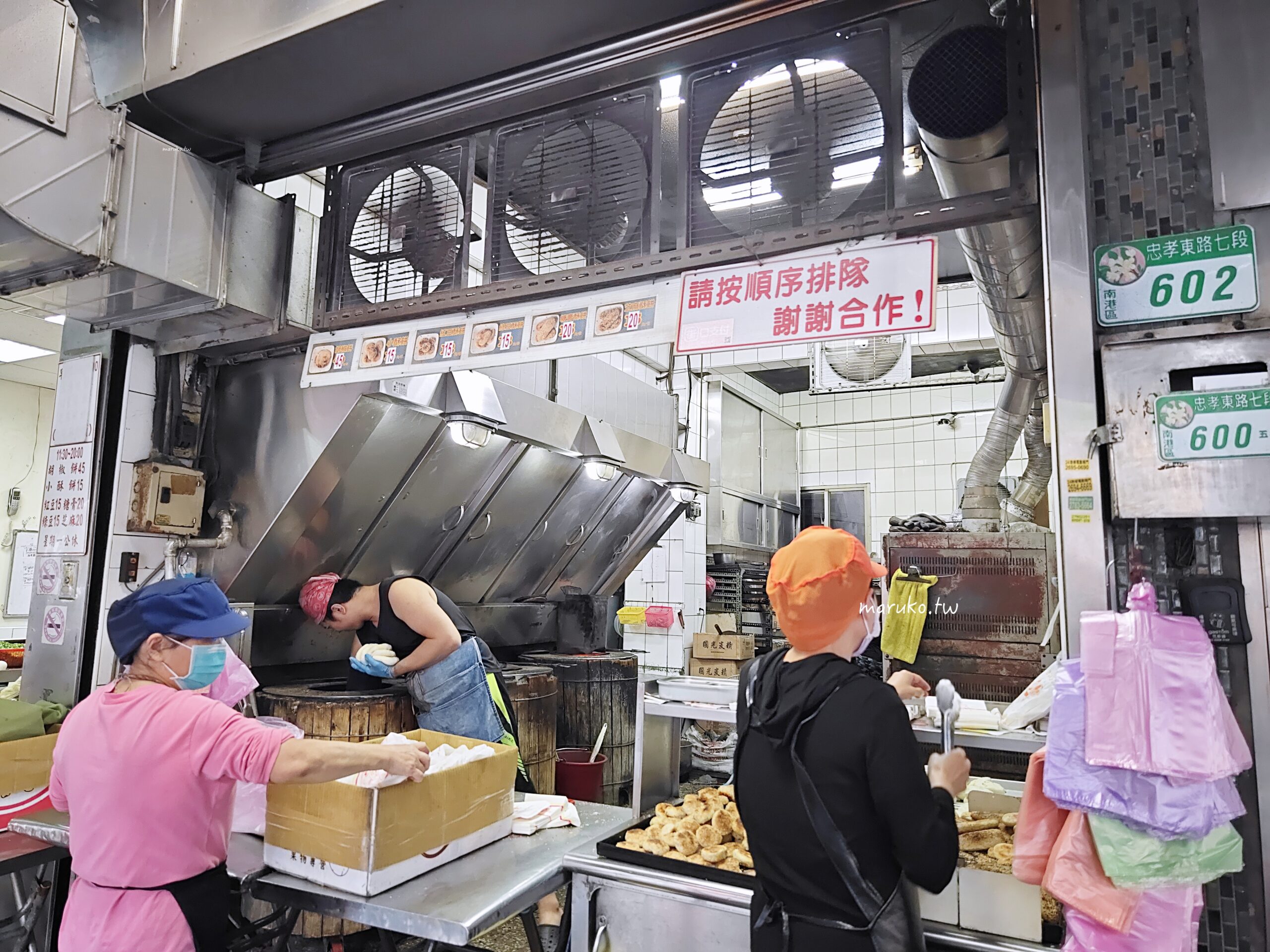 【台北】老張炭烤燒餅店｜在地人氣小吃必點皮脆肉香的炭烤胡椒餅，南港展覽館週邊美食推薦！ @Maruko(丸子)與美食有個約會