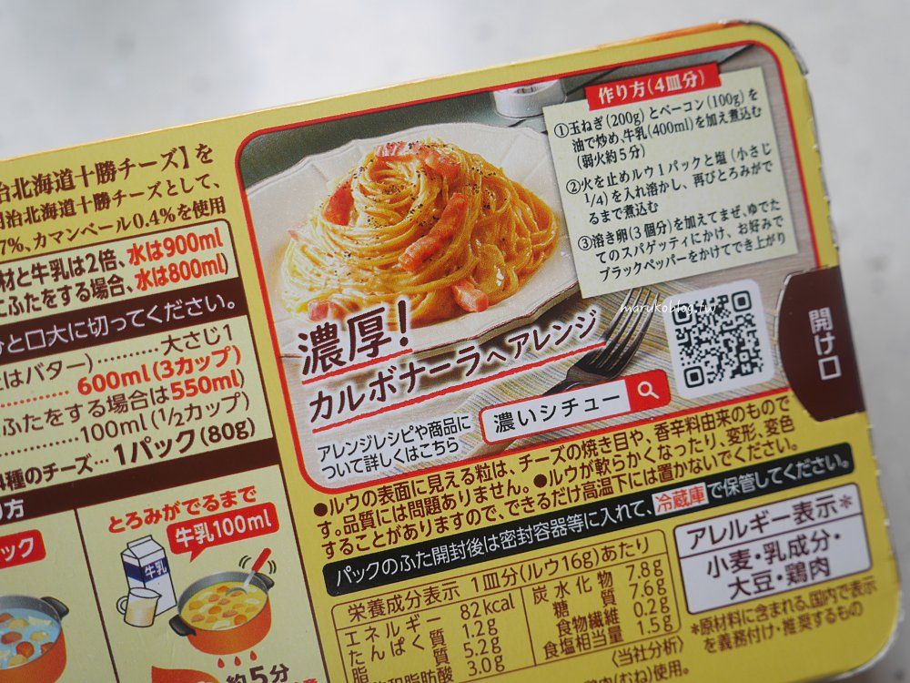 燉飯食譜「S&B 日本愛思必-四種起司奶油燉菜白醬料理塊」簡單濃厚的奶油培根燉飯 @Maruko(丸子)與美食有個約會 燉飯食譜「S&B 日本愛思必-四種起司奶油燉菜白醬料理塊」簡單濃厚的奶油培根燉飯 @Maruko(丸子)與美食有個約會