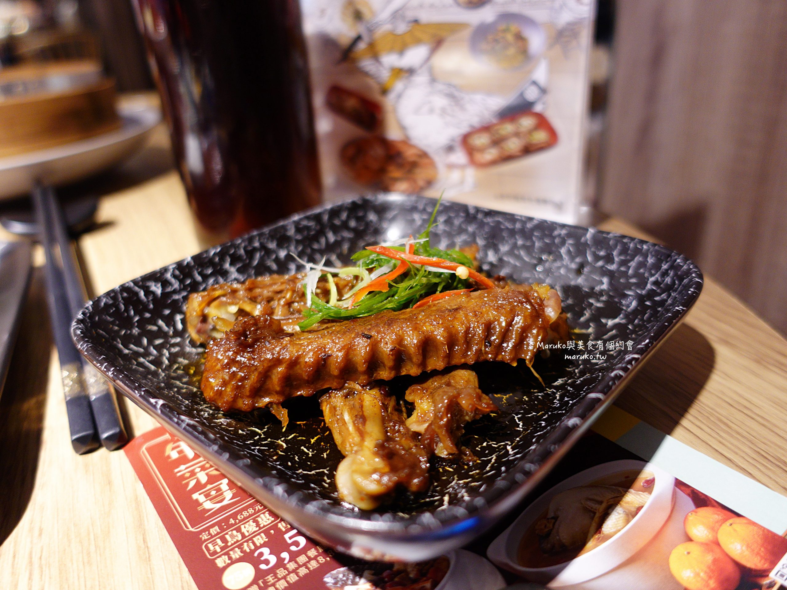 【台北】享鴨 王品旗下餐廳 二個人也能吃的烤鴨套餐 @Maruko(丸子)與美食有個約會