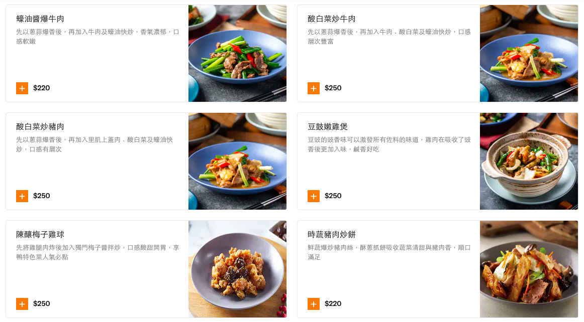 【台北】享鴨 王品旗下餐廳 二個人也能吃的烤鴨套餐 @Maruko(丸子)與美食有個約會