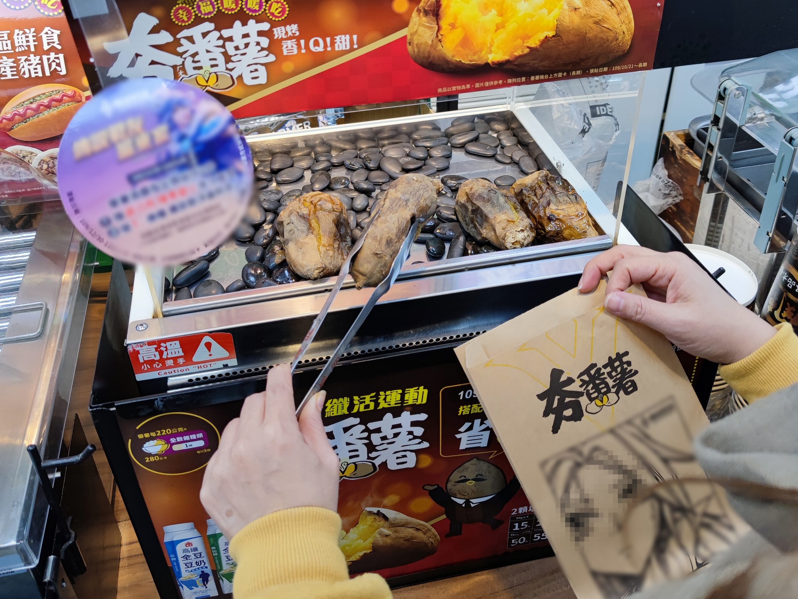 全家便利商店推薦健康志向X夯番薯|簡單新纖生活全新開始在全家 @Maruko(丸子)與美食有個約會 全家便利商店推薦健康志向X夯番薯|簡單新纖生活全新開始在全家 @Maruko(丸子)與美食有個約會