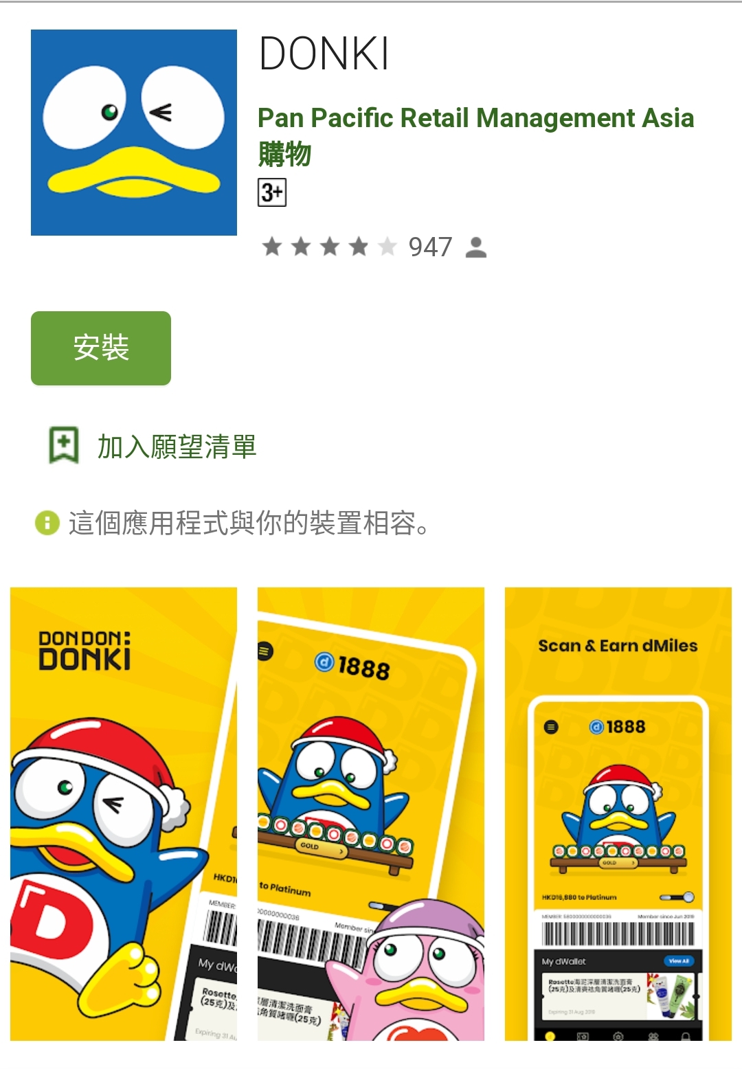 【台北】唐吉訶德 DON DON DONKI 必買攻略｜日本生鮮熟食、零食美妝全清單！24小時超好逛超市推薦 @Maruko(丸子)與美食有個約會
