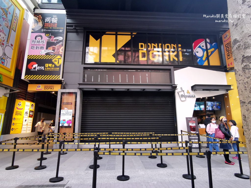 【台北】唐吉訶德 DON DON DONKI 必買攻略｜日本生鮮熟食、零食美妝全清單！24小時超好逛超市推薦 @Maruko(丸子)與美食有個約會