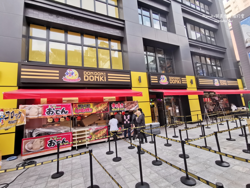【台北】唐吉訶德 DON DON DONKI 必買攻略｜日本生鮮熟食、零食美妝全清單！24小時超好逛超市推薦 @Maruko(丸子)與美食有個約會