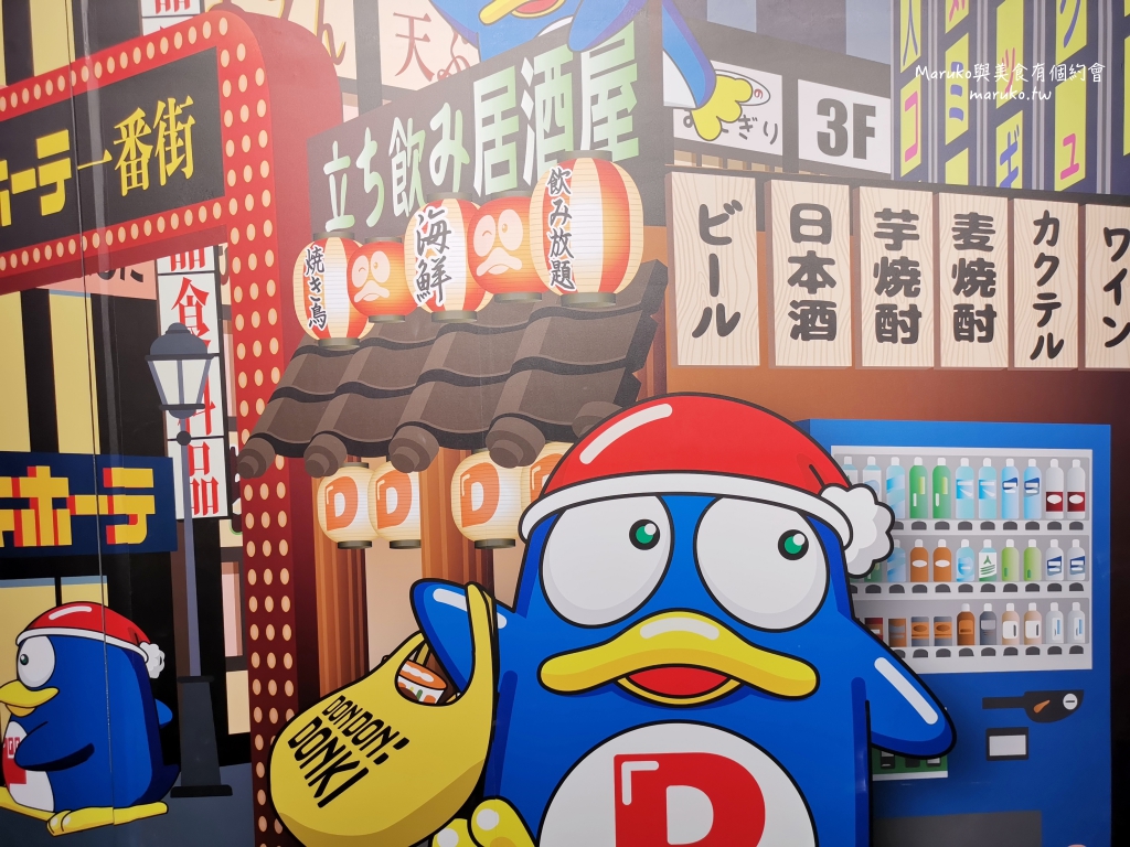 【台北】唐吉訶德 DON DON DONKI 必買攻略｜日本生鮮熟食、零食美妝全清單！24小時超好逛超市推薦 @Maruko(丸子)與美食有個約會