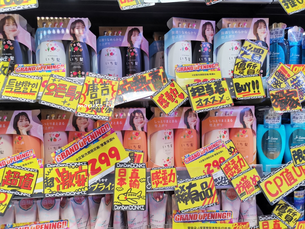 【台北】唐吉訶德 DON DON DONKI 必買攻略｜日本生鮮熟食、零食美妝全清單！24小時超好逛超市推薦 @Maruko(丸子)與美食有個約會