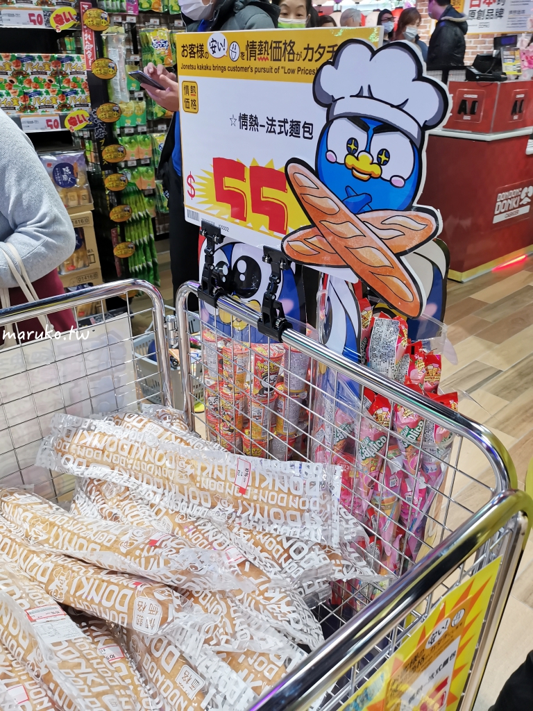 【台北】唐吉訶德 DON DON DONKI 必買攻略｜日本生鮮熟食、零食美妝全清單！24小時超好逛超市推薦 @Maruko(丸子)與美食有個約會