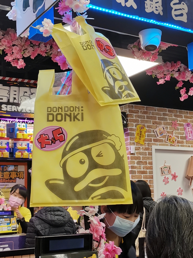 【台北】唐吉訶德 DON DON DONKI 必買攻略｜日本生鮮熟食、零食美妝全清單！24小時超好逛超市推薦 @Maruko(丸子)與美食有個約會