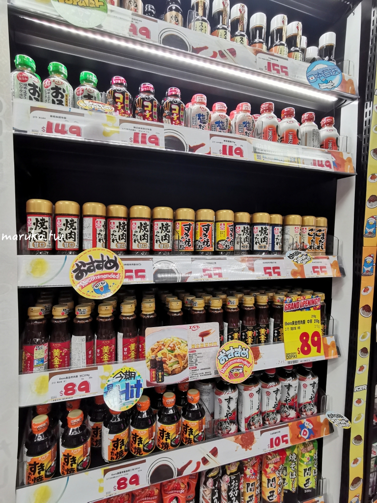 【台北】唐吉訶德 DON DON DONKI 必買攻略｜日本生鮮熟食、零食美妝全清單！24小時超好逛超市推薦 @Maruko(丸子)與美食有個約會