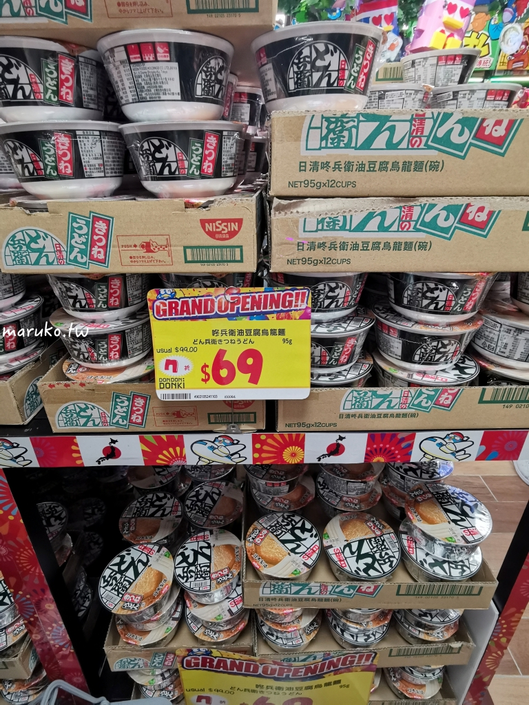 【台北】唐吉訶德 DON DON DONKI 必買攻略｜日本生鮮熟食、零食美妝全清單！24小時超好逛超市推薦 @Maruko(丸子)與美食有個約會