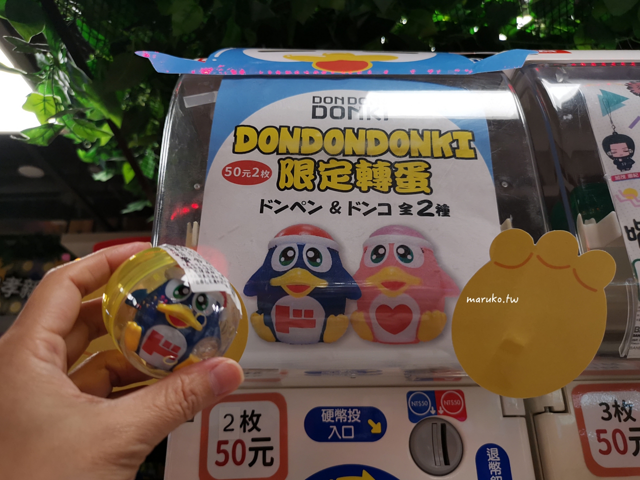 【台北】唐吉訶德 DON DON DONKI 必買攻略｜日本生鮮熟食、零食美妝全清單！24小時超好逛超市推薦 @Maruko(丸子)與美食有個約會