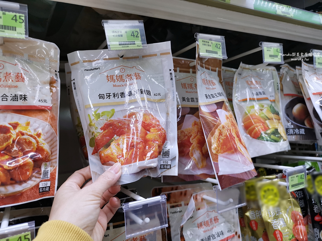 全家便利商店推薦健康志向X夯番薯|簡單新纖生活全新開始在全家 @Maruko(丸子)與美食有個約會 全家便利商店推薦健康志向X夯番薯|簡單新纖生活全新開始在全家 @Maruko(丸子)與美食有個約會