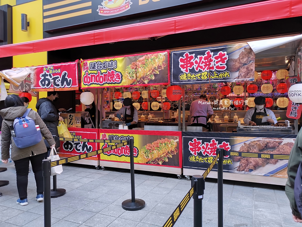 【台北】唐吉訶德 DON DON DONKI 必買攻略｜日本生鮮熟食、零食美妝全清單！24小時超好逛超市推薦 @Maruko(丸子)與美食有個約會
