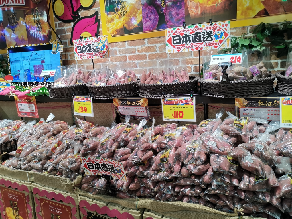 【台北】唐吉訶德 DON DON DONKI 必買攻略｜日本生鮮熟食、零食美妝全清單！24小時超好逛超市推薦 @Maruko(丸子)與美食有個約會