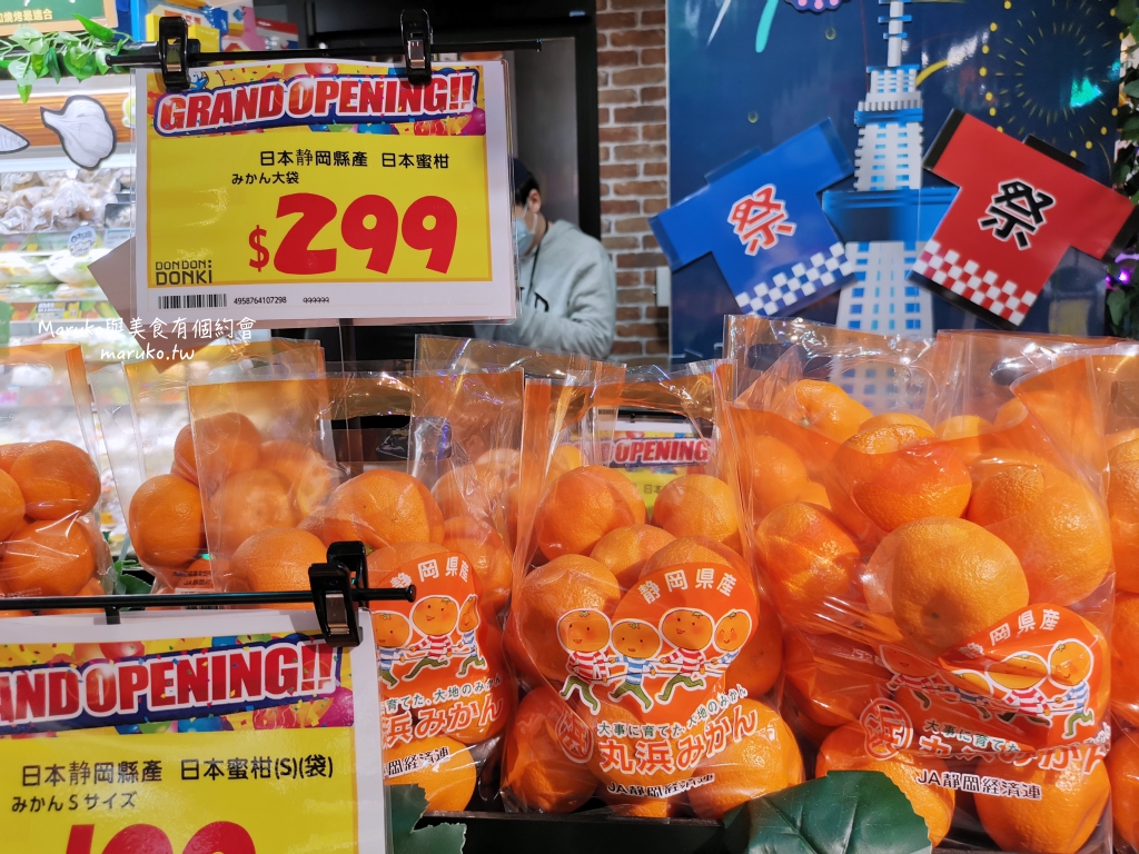 【台北】唐吉訶德 DON DON DONKI 必買攻略｜日本生鮮熟食、零食美妝全清單！24小時超好逛超市推薦 @Maruko(丸子)與美食有個約會