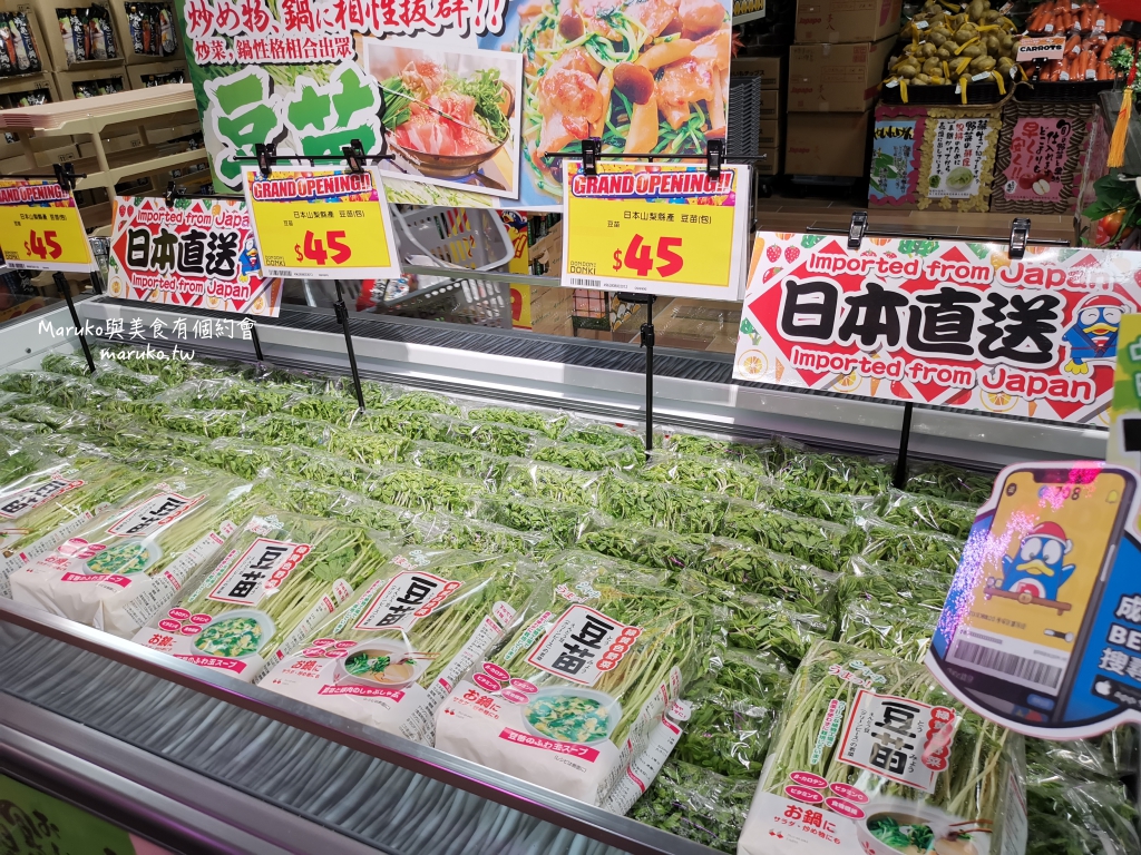 【台北】唐吉訶德 DON DON DONKI 必買攻略｜日本生鮮熟食、零食美妝全清單！24小時超好逛超市推薦 @Maruko(丸子)與美食有個約會