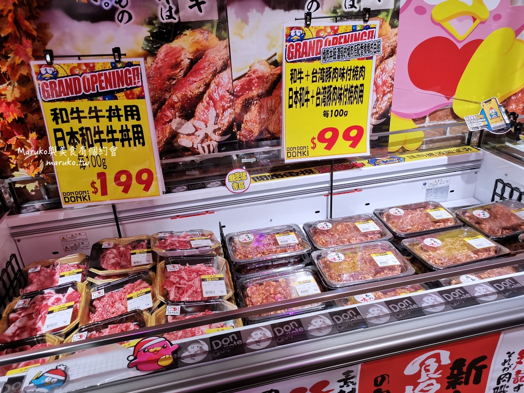【台北】唐吉訶德 DON DON DONKI 必買攻略｜日本生鮮熟食、零食美妝全清單！24小時超好逛超市推薦 @Maruko(丸子)與美食有個約會