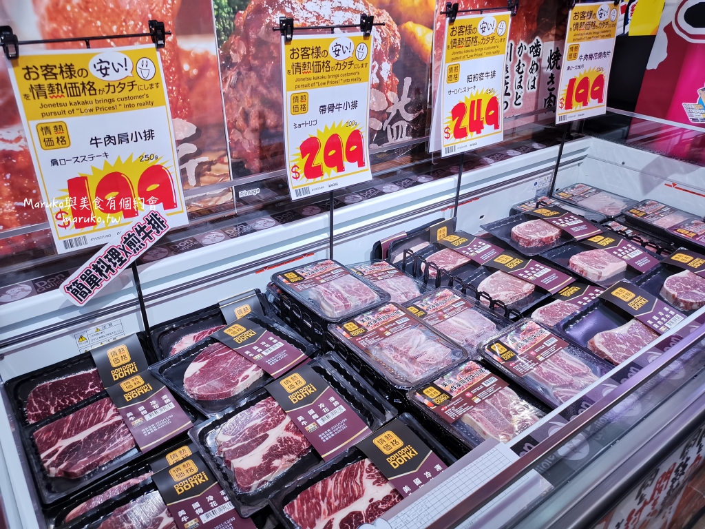 【台北】唐吉訶德 DON DON DONKI 必買攻略｜日本生鮮熟食、零食美妝全清單！24小時超好逛超市推薦 @Maruko(丸子)與美食有個約會