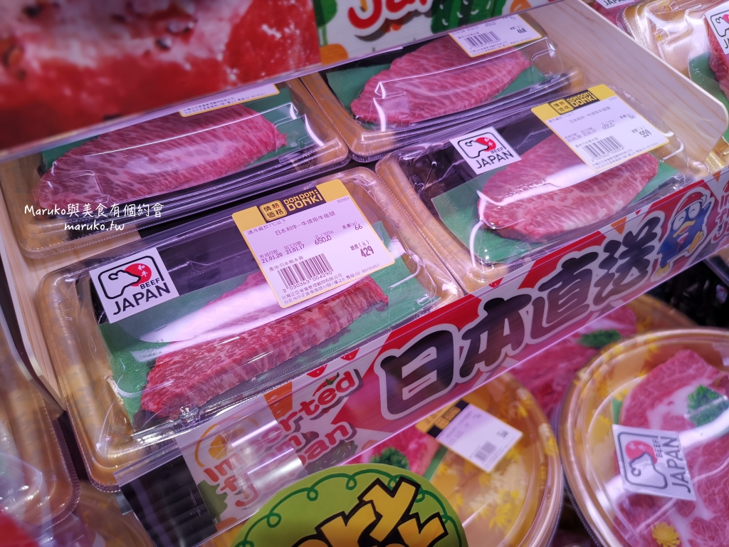 【台北】唐吉訶德 DON DON DONKI 必買攻略｜日本生鮮熟食、零食美妝全清單！24小時超好逛超市推薦 @Maruko(丸子)與美食有個約會