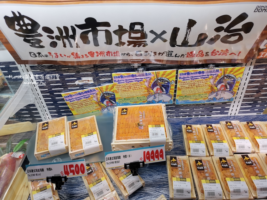 【台北】唐吉訶德 DON DON DONKI 必買攻略｜日本生鮮熟食、零食美妝全清單！24小時超好逛超市推薦 @Maruko(丸子)與美食有個約會