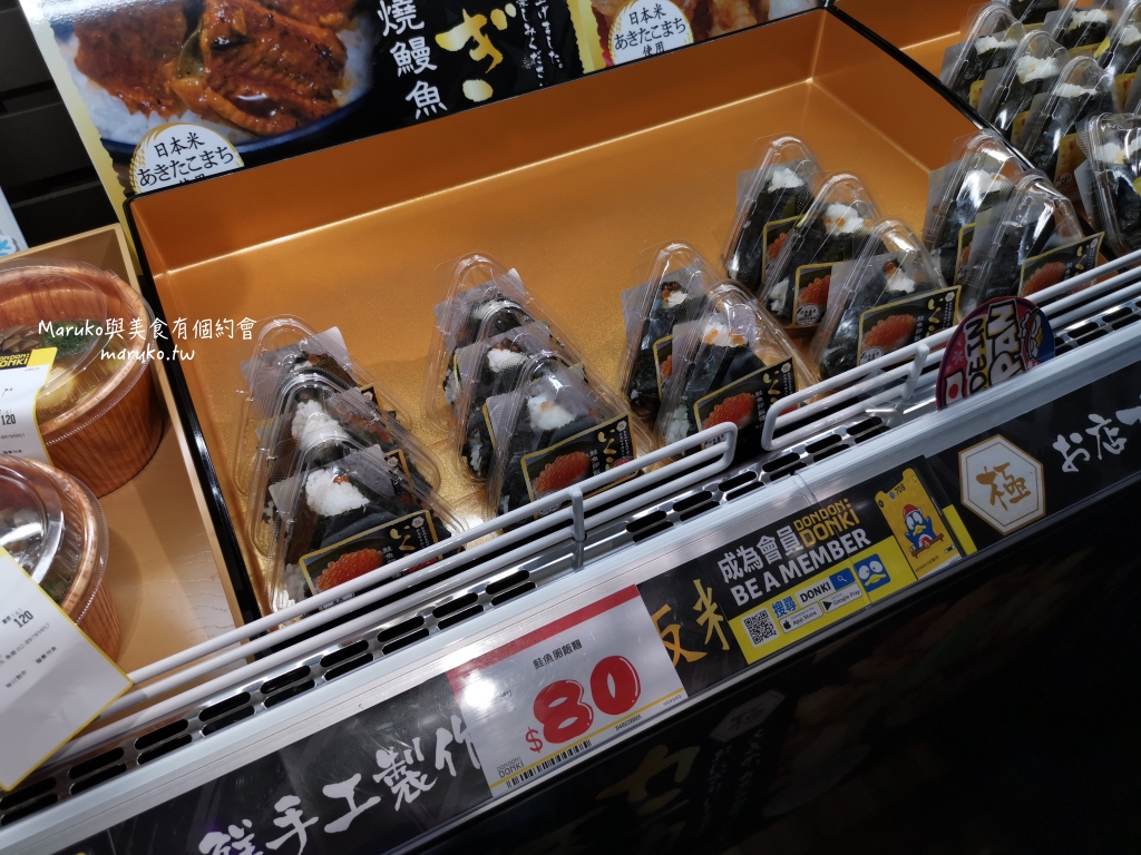 【台北】唐吉訶德 DON DON DONKI 必買攻略｜日本生鮮熟食、零食美妝全清單！24小時超好逛超市推薦 @Maruko(丸子)與美食有個約會