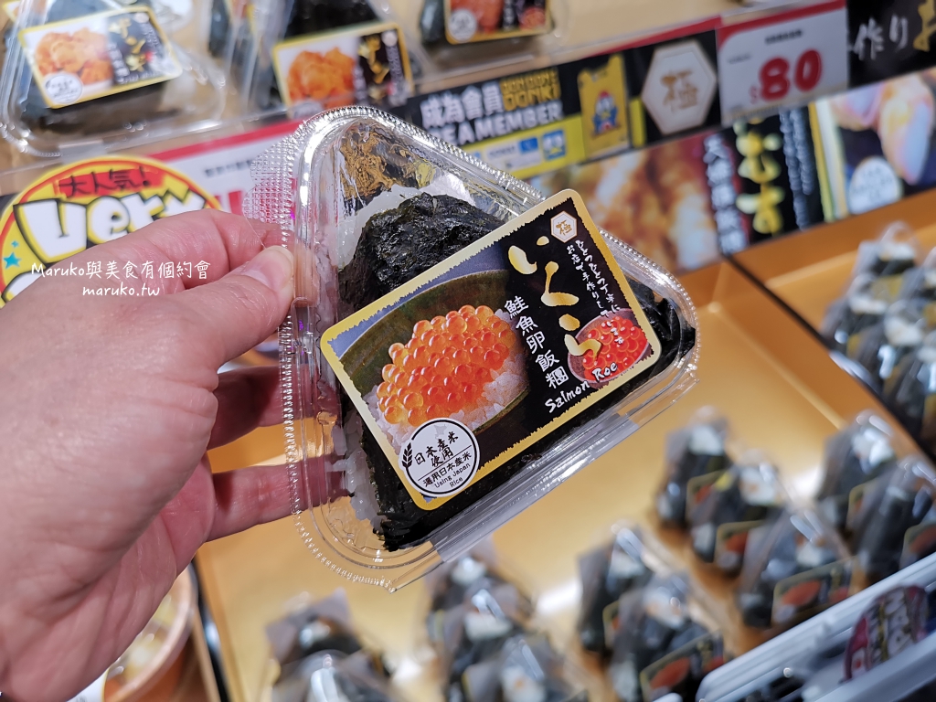【台北】唐吉訶德 DON DON DONKI 必買攻略｜日本生鮮熟食、零食美妝全清單！24小時超好逛超市推薦 @Maruko(丸子)與美食有個約會