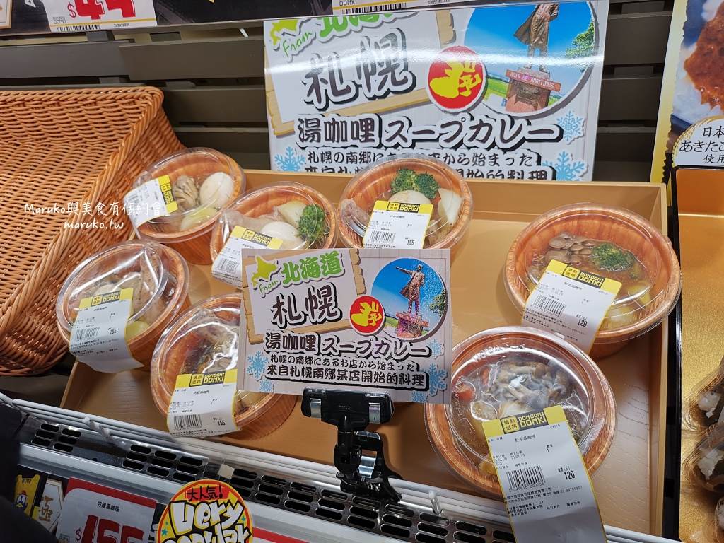 【台北】唐吉訶德 DON DON DONKI 必買攻略｜日本生鮮熟食、零食美妝全清單！24小時超好逛超市推薦 @Maruko(丸子)與美食有個約會