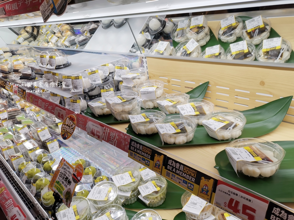 【台北】唐吉訶德 DON DON DONKI 必買攻略｜日本生鮮熟食、零食美妝全清單！24小時超好逛超市推薦 @Maruko(丸子)與美食有個約會